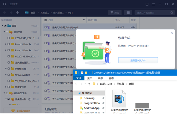 Revo Uninstaller Pro免激活版 第2张图片