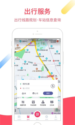 大都会上海地铁app下载 第2张图片
