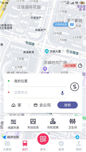 大都会上海地铁app使用指南截图2