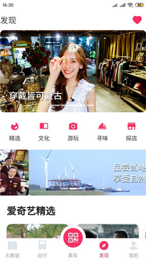 大都会上海地铁app使用指南截图4