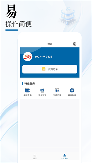 中国广电app官方下载 第2张图片