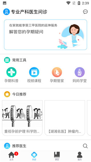 健康320app使用教程截图3