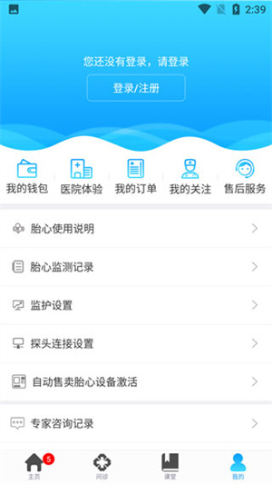 健康320app使用教程截图5