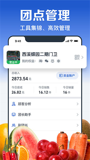 淘菜菜app使用教程截图3