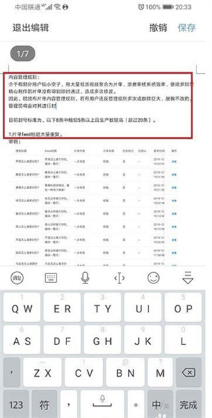 QQ浏览器软件如何编辑文件5