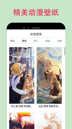 OmoFun动漫官方app下载 第1张图片
