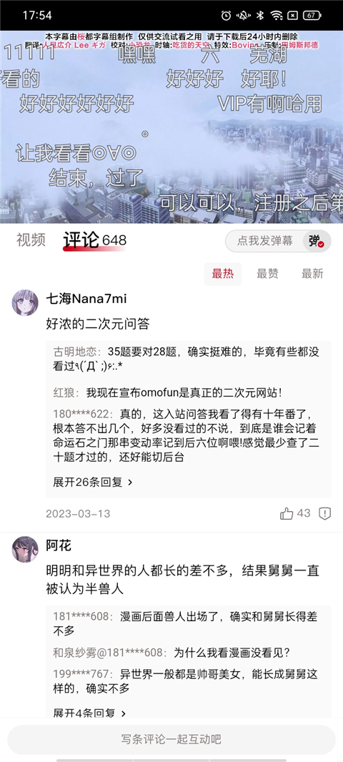 OmoFun动漫官方app使用方法5