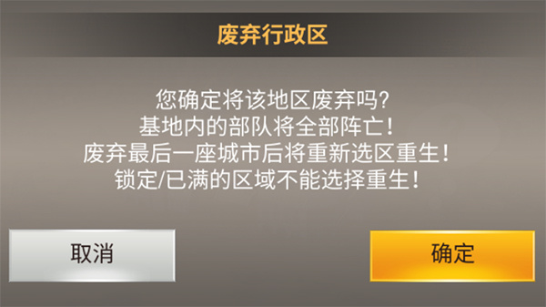 二战风云2免费充值平台城市功能7