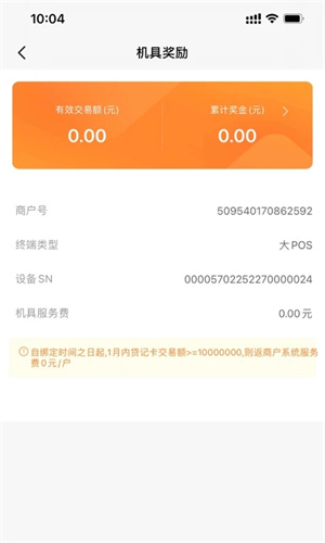 融通金宝app官方版3