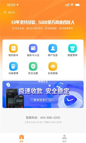 融通金宝app官方版4