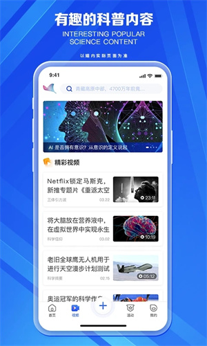 科普中国app手机版常见问题截图
