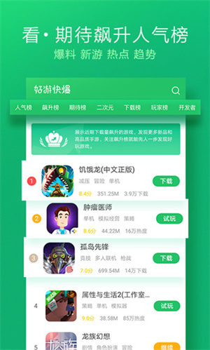 好友快报app下载官方版4