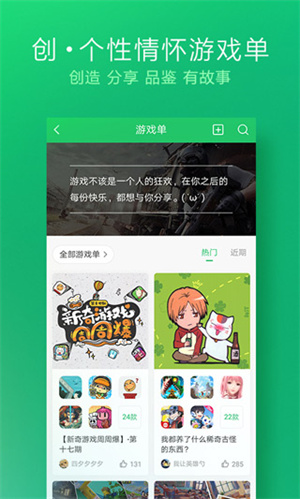 好友快报app下载官方版5