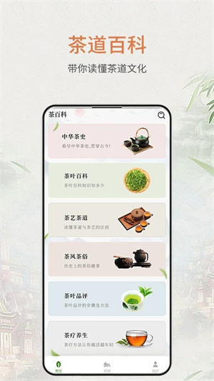 食茶app下载 第4张图片