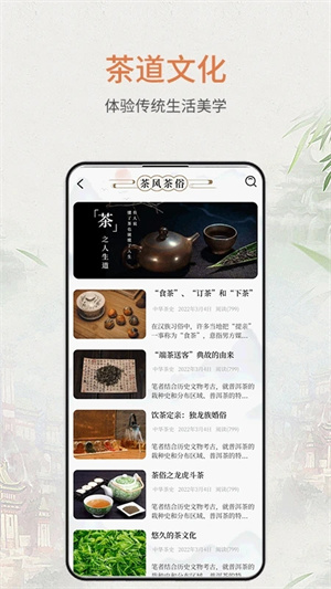 食茶app下载 第3张图片