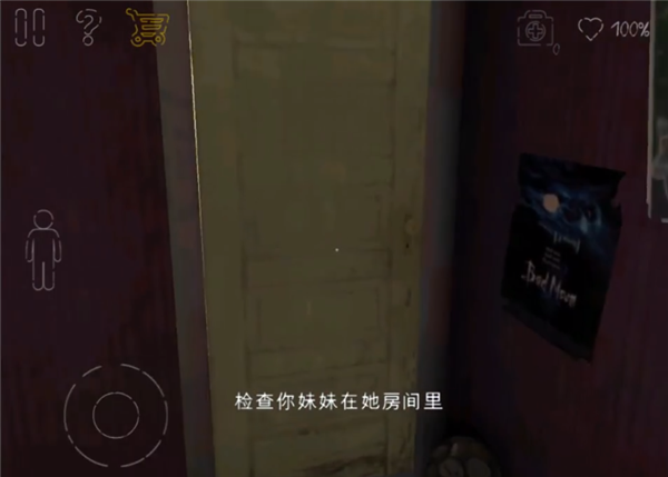 死亡公园2中文版游戏攻略3