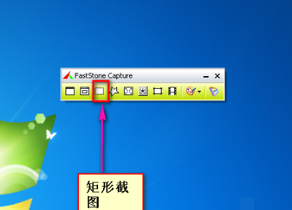 FastStone Capture 10百度云使用方法4