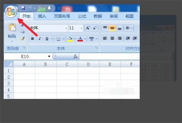 office2007怎么打开两个独立窗口截图2