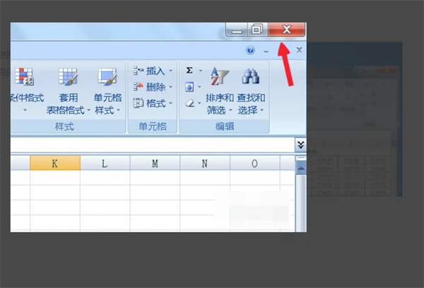 office2007怎么打开两个独立窗口截图7