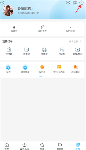 盒马鲜生app官方版怎么切换门店截图1