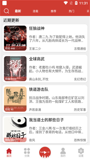 老白故事app官方下载 第2张图片