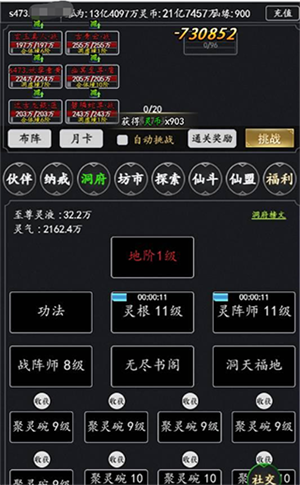 天影奇缘正式版站位攻略2