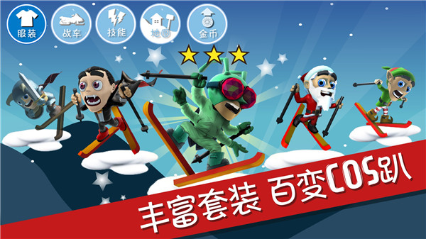 滑雪大冒险免费原版游戏 第2张图片