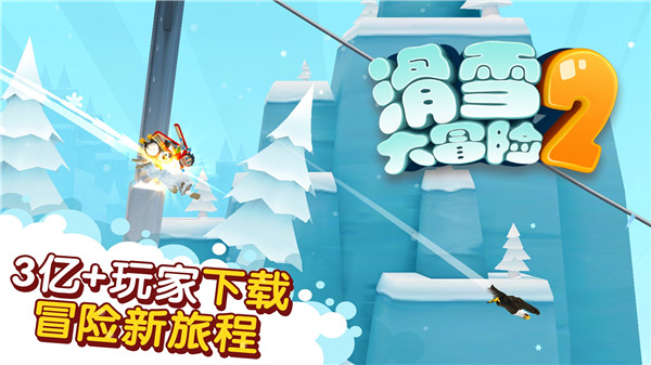 滑雪大冒险2月球探险中文版 第3张图片