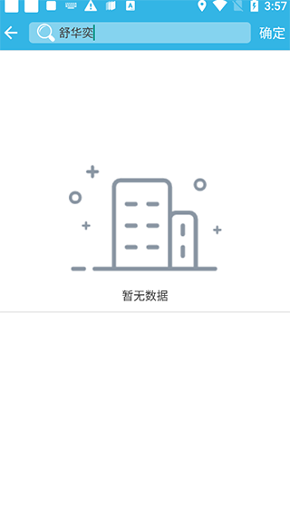 软天空怎么搜索UP主？4