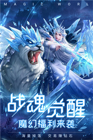 冰雪王座手游官方版 第1张图片