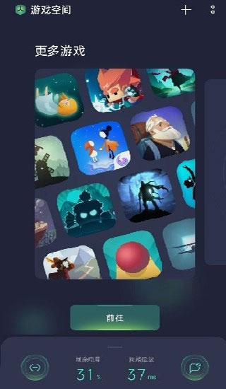 OPPO安卓游戏助手app最新版 第5张图片