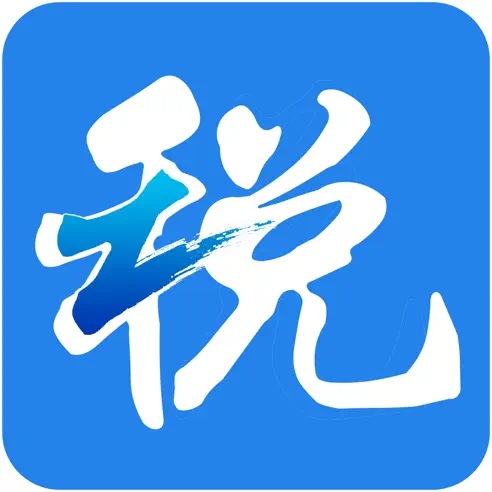 浙江税务app下载最新版游戏图标