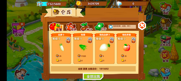 QQ农场手机版偷菜6