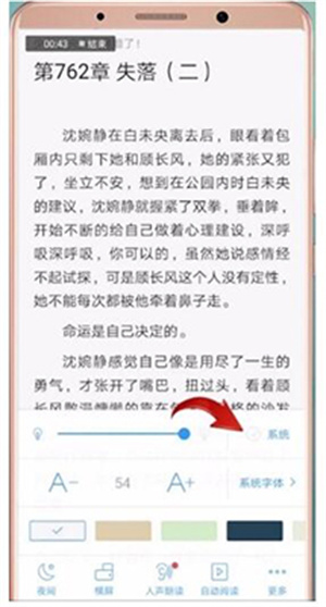QQ阅读破解版无限书币使用教程5