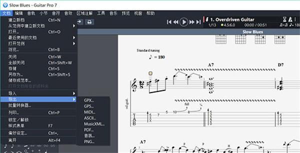 Guitar Pro7破解版 第5张图片