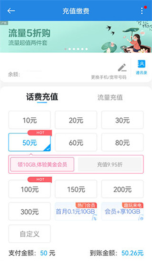 广东移动app下载安装 第3张图片