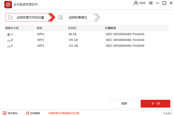 金舟数据恢复软件绿色版软件介绍截图