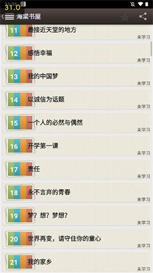 海棠文学城app下载 第1张图片
