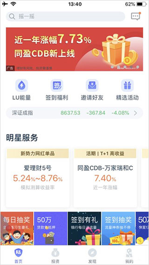 陆金所app购买理财如何提现截图1