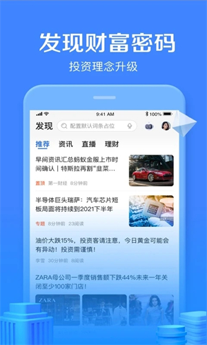 陆金所app软件特色截图