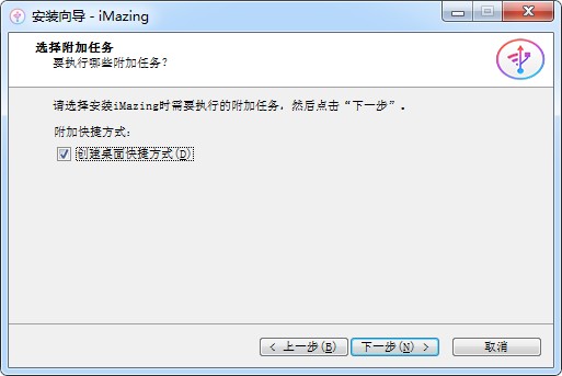 iMazing特别版安装方法4