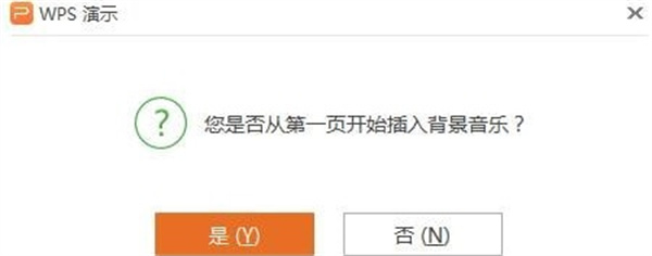 wps办公软件官方电脑版常见问题2