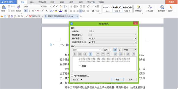 wps办公软件官方电脑版如何自动生成目录2