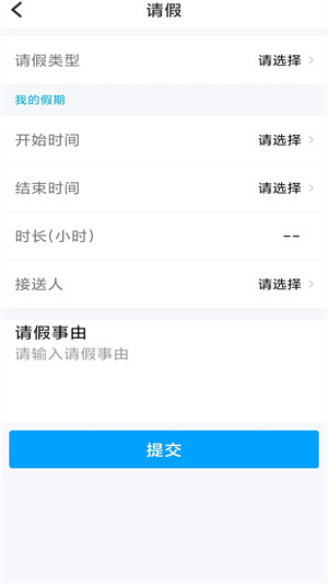 鑫考云校园app下载最新版本 第4张图片