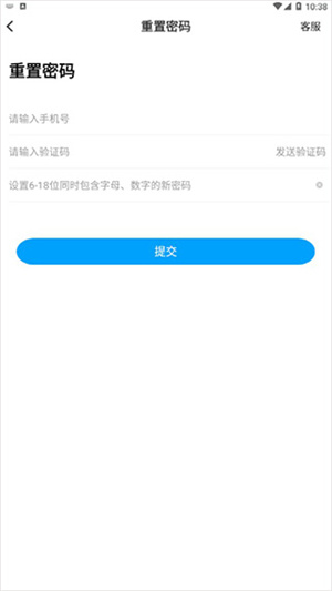 鑫考云校园app最新版本使用教程3