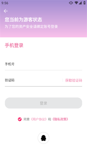 海棠小说app免费版怎么注册写书截图2