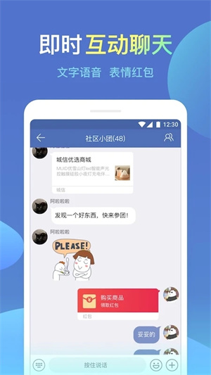 城信app软件介绍