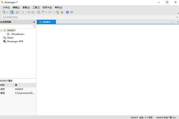 xmanager官方版 第2张图片