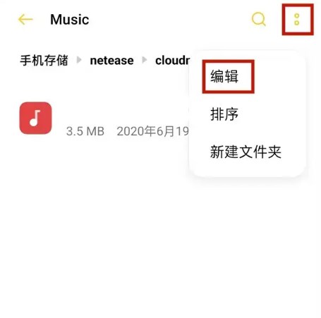 网易云HD安装包下载的歌曲怎么转换成mp3格式2