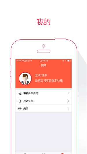 菏泽人社app下载最新版 第3张图片